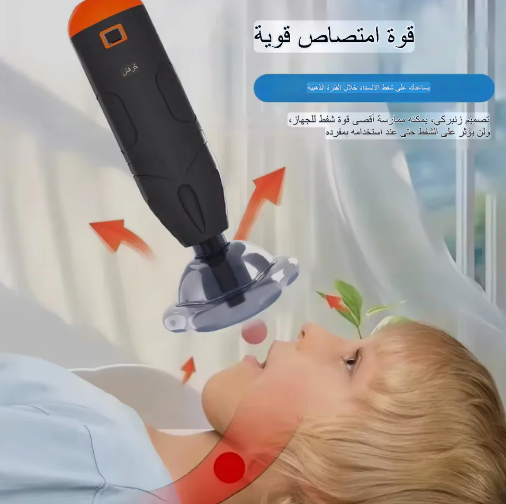 جهاز إنقاذ مضاد للاختناق – آمن وسهل الاستخدام لكل أفراد العائلة