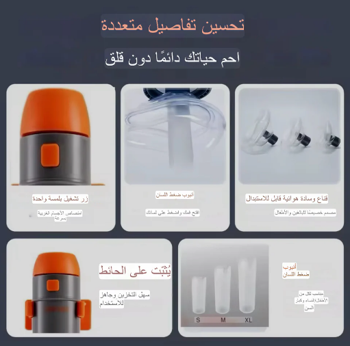 جهاز إنقاذ مضاد للاختناق – آمن وسهل الاستخدام لكل أفراد العائلة